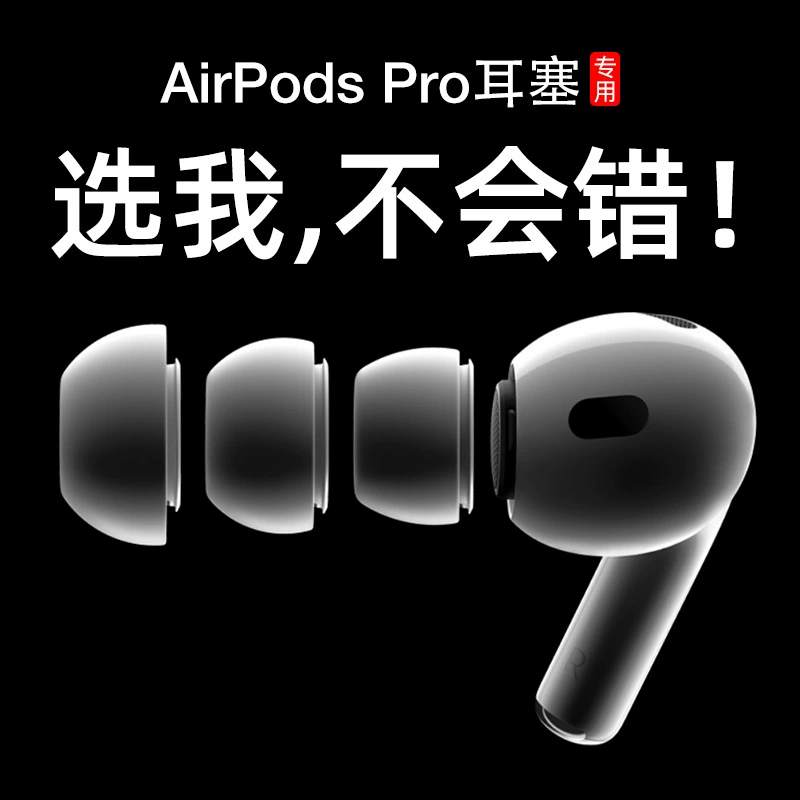 Применимо Airpodspro наушники второго поколения наушники наушники наушники чехлы для наушников bluetooth силиконовый чехол для оптовых продаж
