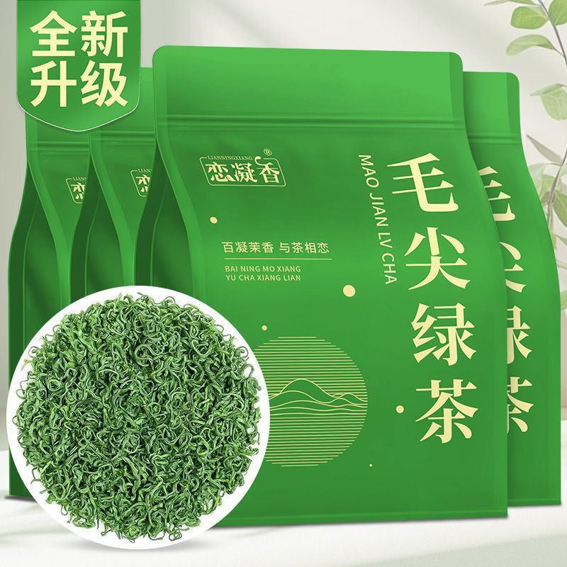 恋凝香毛尖绿茶茶叶正季新茶正宗高山绿茶叶浓香耐泡型大份量袋装|undefined
