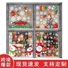 跨境新年圣诞老人雪花贴纸驯鹿装饰格林奇商店橱窗圣诞节窗贴批发