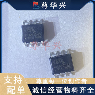ȫ��ԭ�b WT588F02B-8S WT588F02 SOP-8 һ������ͨ�����оƬ