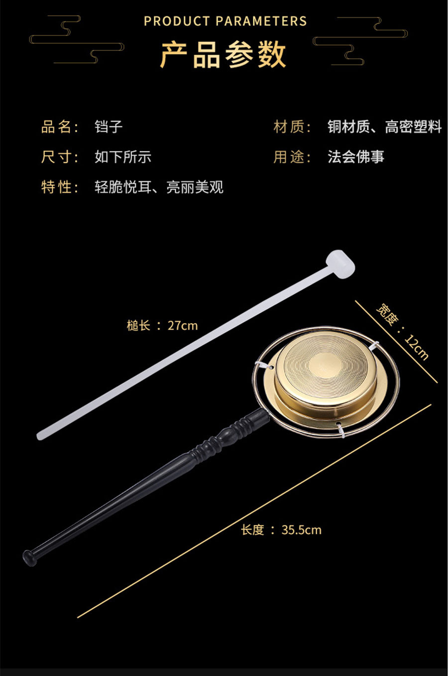 法器铛子_03.jpg