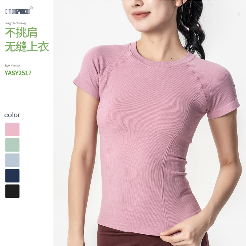 Spring and Summer New Short-sleeved Sports Top Yoga Suit Fitness Running Quick-drying Tight Breathable Training Outdoor Seamless T Spring and Summer New Short-sleeved Sports Top Yoga Suit Fitness Running Quick-drying Tight Breathable Training Outdoor Seamless T