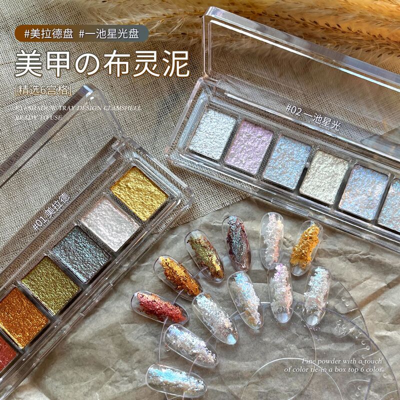 Brilliant Mud Fairy Powder Nail Art Accessories Aurora Powder Internet Sensation Melard Pearlescent Cloud Brocade Opal Material Accessories