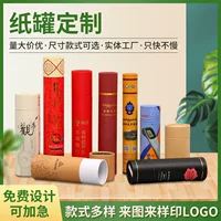 Бумажная коробка для упаковки чая с логотипом, круглая бумажная трубка, подарочная коробка из крафт-бумаги, бумажная трубка с ароматом чая