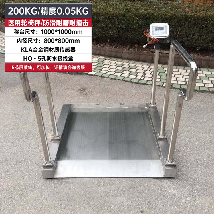 BXG扶手轮椅秤不锈钢材质防滑耐磨耐撞击高精度测量电子秤