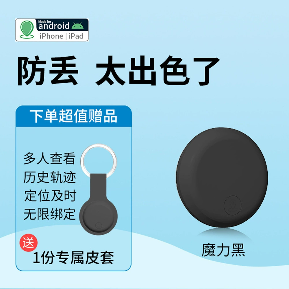 Bluetooth‑трекер Find Tag — умный локатор против потери, глобальное позиционирование, ультра‑легкий компактный