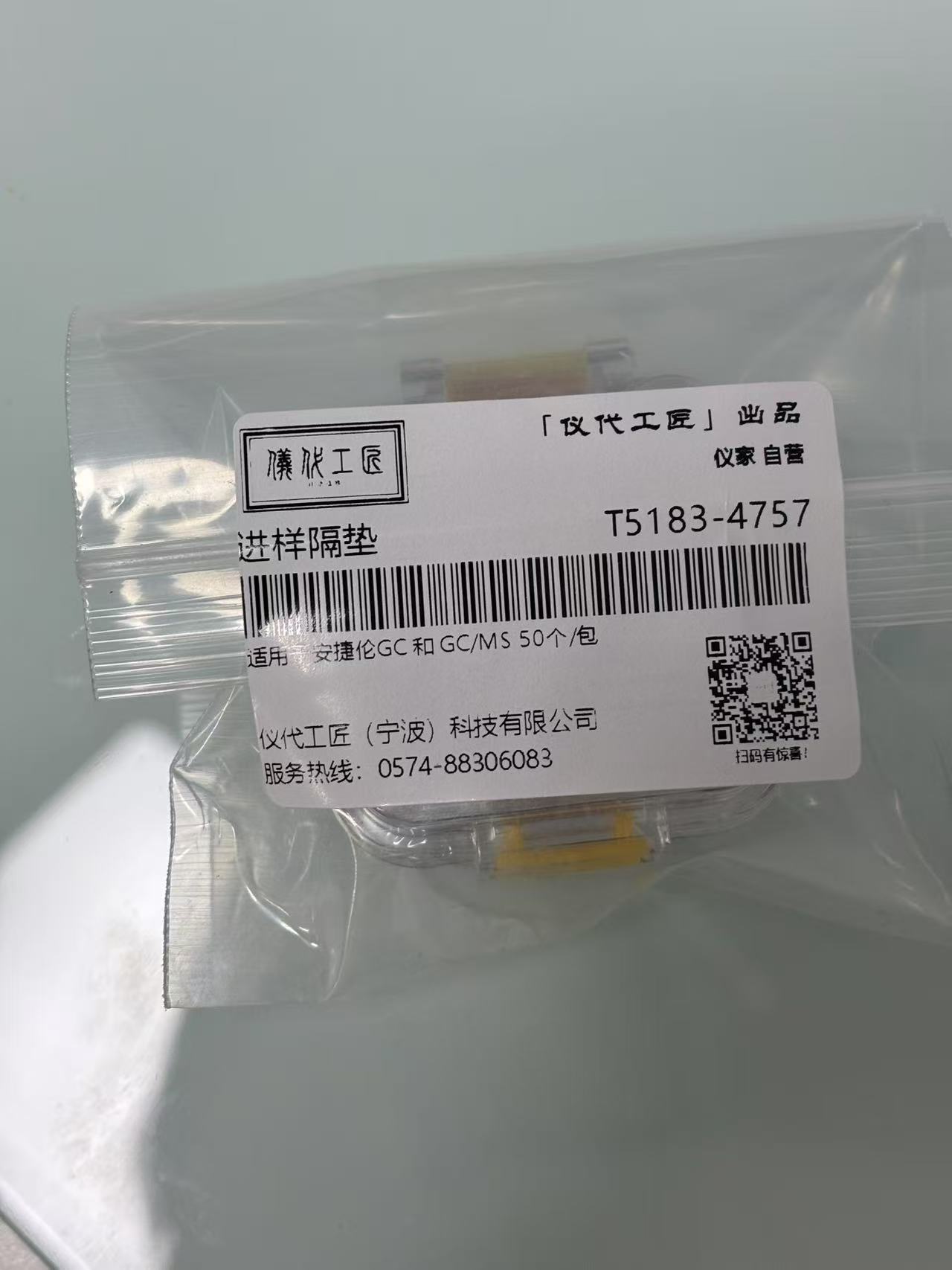 T5183-4757 进样隔垫包装.jpg