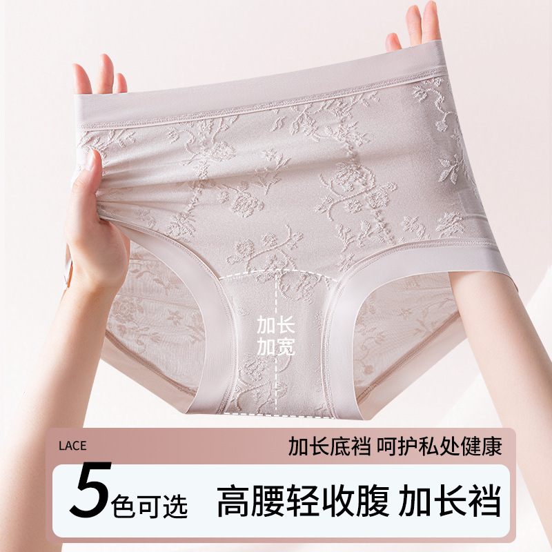 Chinese Style Fashionable Women's High-Waisted Underwear Mulberry Silk Crotch Embossed Jacquard Large Size Briefs Women's Comfortable and Elastic