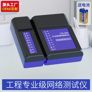 [Source factory] Network Cable tester anti-burn network on-off professional tester detects telephone line signal