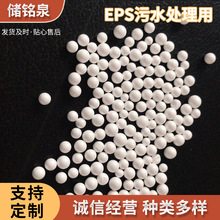 污水处理用EPS泡沫颗粒厂家假雪景用广告行业用聚苯颗粒泡沫颗粒