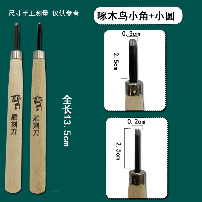 啄木鸟木刻刀套装版画工具雕刻刀橡皮章学生手工木雕刀美术橡皮章|undefined