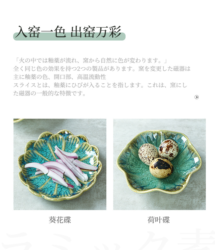 窑变绿餐具详情_15.jpg