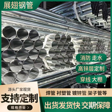 厂家现货镀锌管供水工程热镀锌圆管4分镀锌钢管穿线管镀锌水管