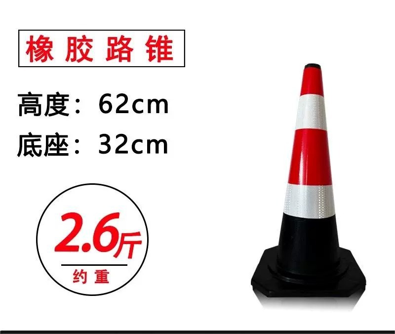 70cmゴム路錐反射バリケード90cmアイスクリームコーン樽隔離脚道路安全施工反射錐|undefined