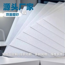 抗菌板LED平板净化灯洁净平板灯专用高光效透光扩散板灯罩板