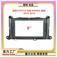 Подходит для Toyota SIENNA Android, центральное управление, навигация, DVD, модификация лицевой панели, универсальная рамка для набора
