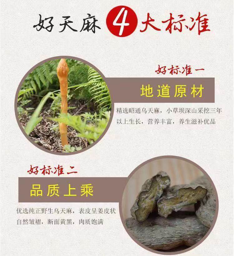 Tian Ma Gastrodia Root 500g Yunnan Zhaotong Black Wild-Crafted Dried Slices for Decoction and Soup specifications