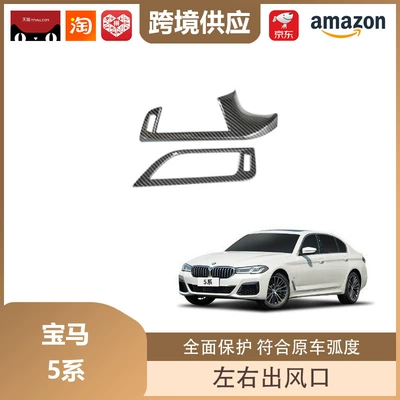 Control Trim Gear Multimedia Lift — Other Automotive Interior Supplies - carbon-fiber-pattern-on-left-and-right-air-outlets-of-bmw-5-series