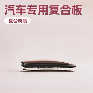 佛山盛维联PMMA/ABS复合板 汽车高光行李箱车顶棚专用耐磨抗冲击
