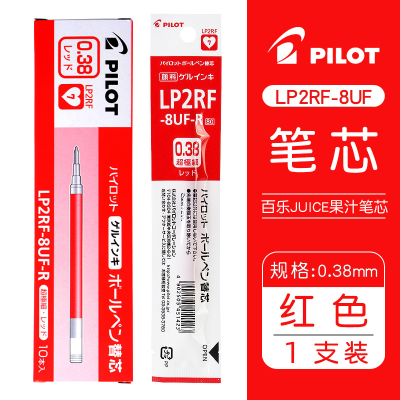 百楽原装芯大合集学生用v5rt替芯走珠芯g1ジュースペン8ef押動芯|undefined