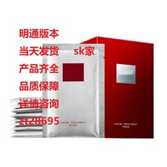 SK前男友面膜修护滋润嫩肤补水润护肤提亮10片装/20片装明通版