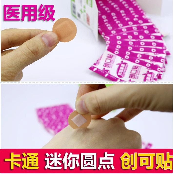 Children's small medical waterproof breathable cartoon invisible…