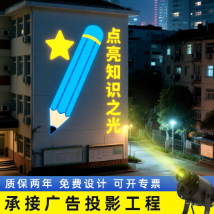 High-power advertising projection lamp wall logo pattern outdoor waterproof rotating logo commercial projection lamp