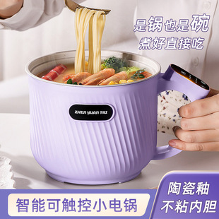 Smart Student Dormitory Electric Hot Pot Electric Cooking Pot Multi-Functional Mini Single-Person Small Hot Pot Household Rice Cooker Non-Stick Pot