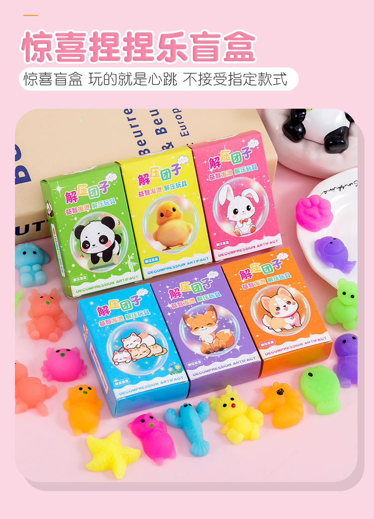 盲盒捏捏_04.jpg