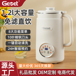 Gemeitang Soy Milk Maker for Home Use, Mini Multifunctional Rice Paste Maker, No-Boil, No-Filter, Three-Dimensional Heating Blender
