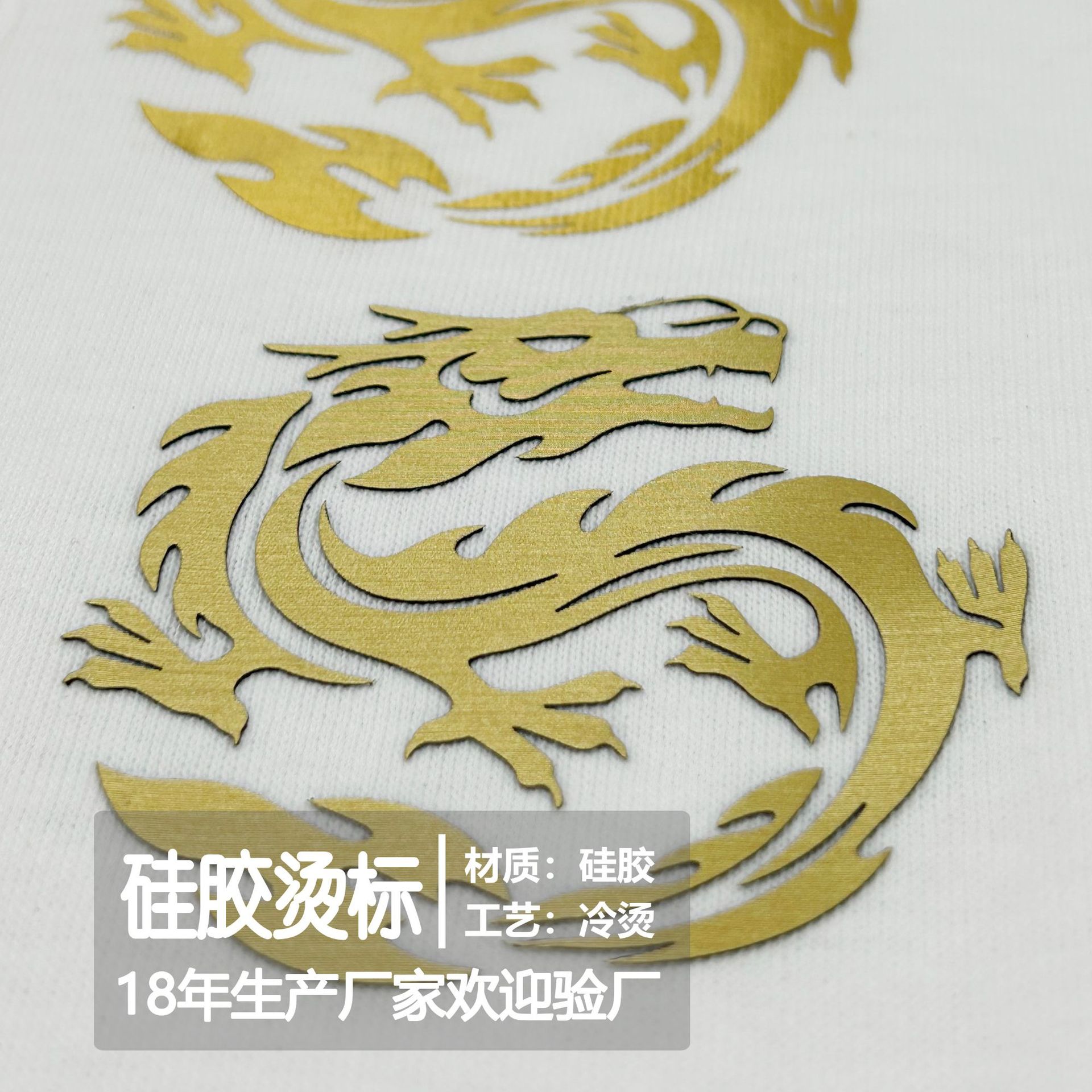 专业生产服装3D硅胶烫标内衣烫唛热转印领标烫图无感烫标反光烫画