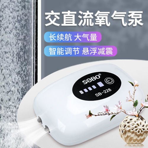 Super Quiet Oxygen Pump with Rechargeable Lithium Battery for Fishing, Dual-User External Direct Current AC Oxygen Pump