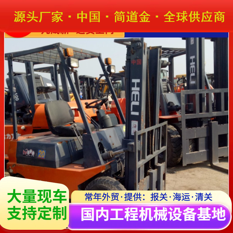 二手叉车：合力2吨叉车/8成新-燃油二手叉车、价格优惠