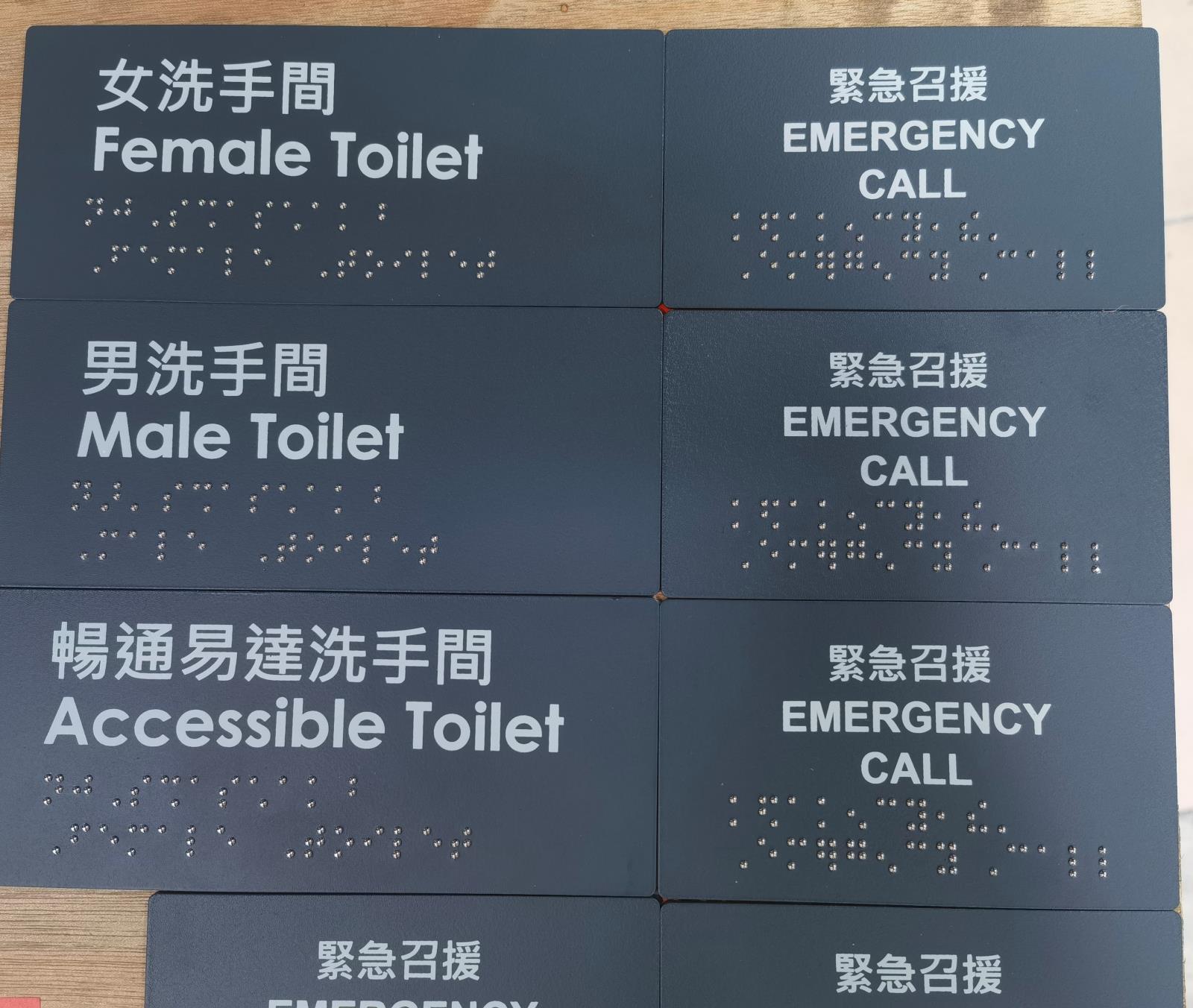 出口不锈钢盲文标牌警示牌卫生间盲文标识盲人学校国际商场黑白色