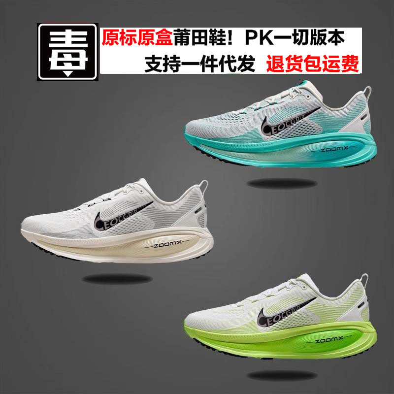 Putian Purehuan Naike Official Zoomx Vomero18 Men's and Women's Shoes Mesh Breathable Outdoor Leisure Sports Running Shoes