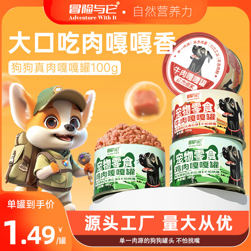 Aventura con él, arroz enlatado para perros, grano húmedo, aperitivos para perros, mousse enlatado para cachorros, alimentos básicos universales enlatados