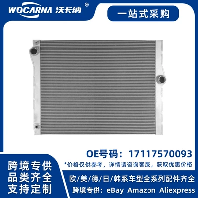 17117570093 Brand new radiator suitable for BMW 750/760 (Water tank)