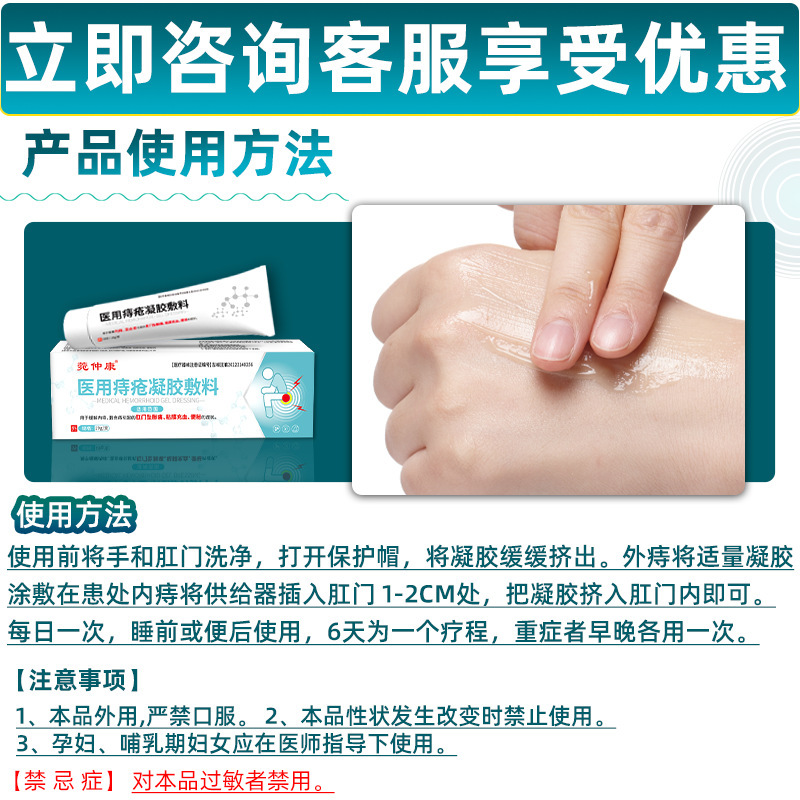菖仲康医療用痔ゲル補助材料内外混合痔消痔ゲルメーカー現物肛門出血痔クリーム|undefined