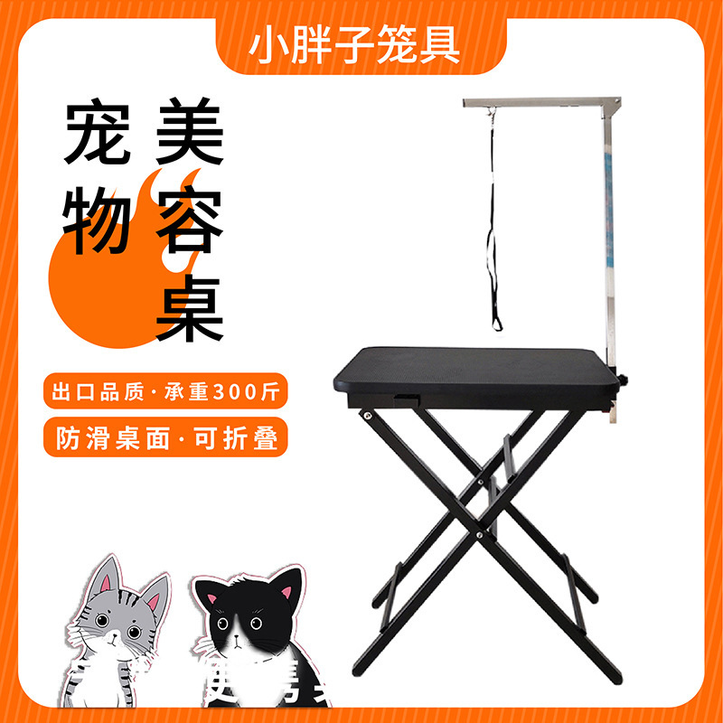 Pet Beauty Table Dog Beauty Table Folding Large small size Household Bathing Table Shearing and Finishing Non-slip Portable Table