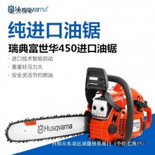 富世华油锯瑞典原装进口450/555/365/572大功率汽油锯耐用麦太保