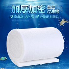 鱼缸过滤袋海鲜池鱼缸水族箱加密加厚过滤毯生化净水过滤棉羊绒棉