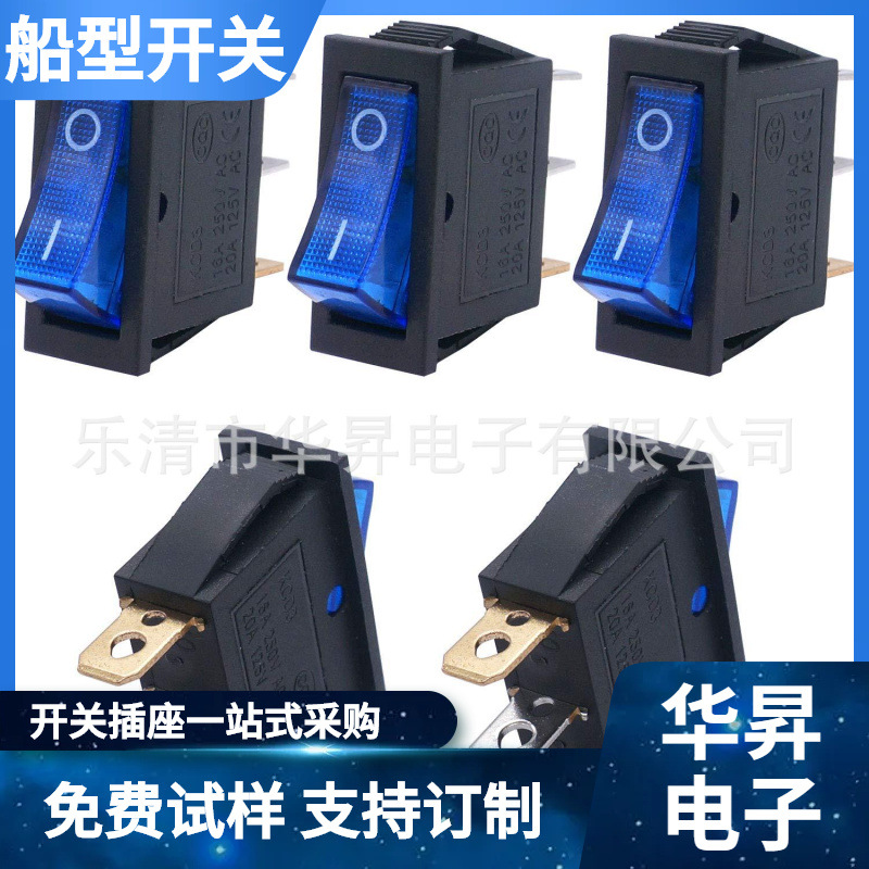 KCD3三脚两档蓝色带灯31*14mm船型开关3脚2档电炒锅电源开关
