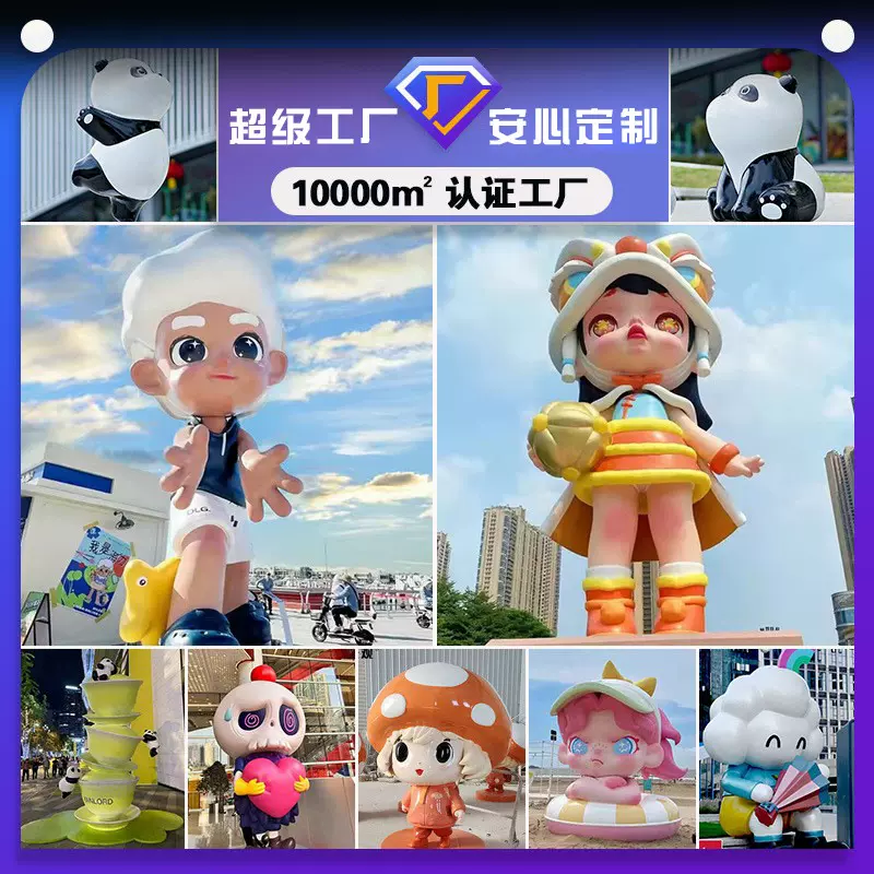 玻璃钢雕塑定制商场户外景观美陈玻璃钢雕塑城市广场卡通户外摆件