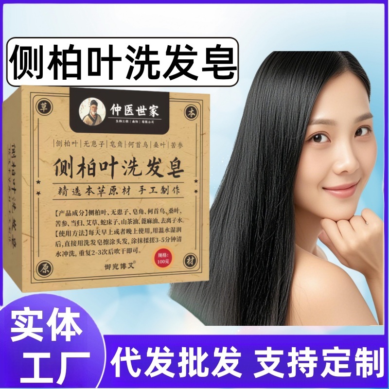 Shampoo, bath soap, handmade soap, contains Reynoutria multiflora