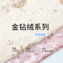 多色单面韩国绒钻石绒不倒绒时装面料 保暖服装内衣针织绒布