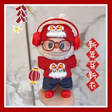 һ������labubu����17cm�������·�������{����tɫ���R���C���l