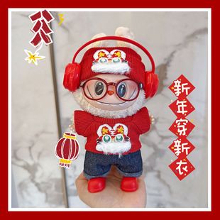 һ������labubu����17cm�������·�������{����tɫ���R���C���l