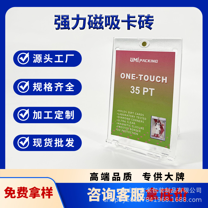 35Pt Strong Magnetic Card Holder, Uv-Resistant, Suitable for Star Cards, Pokémon Card Protection Case, Transparent High-Definition Card Holder 35Pt