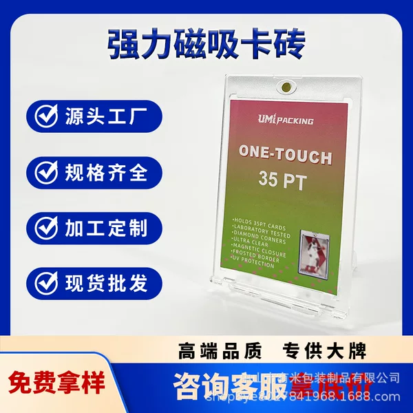 35Pt Strong Magnetic Card Holder, Uv-Resistant, Suitable for Star Cards, Pokémon Card Protection Case, Transparent High-Definition Card Holder 35Pt