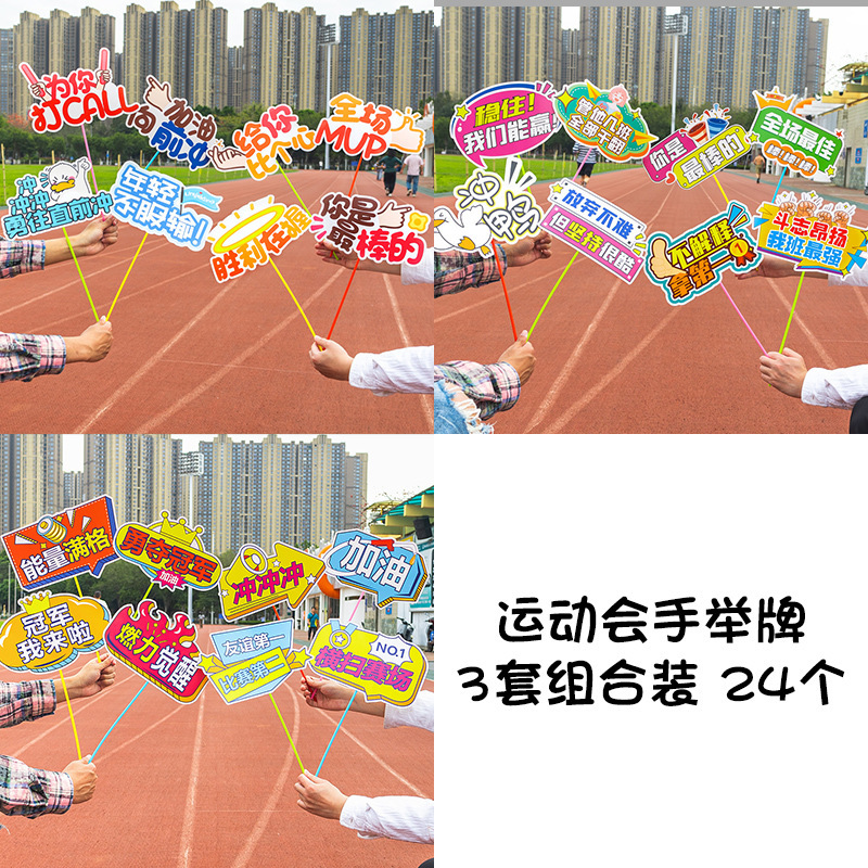 运动会充气棒气球手持棒幼儿园学校班级创意入场加油助威氛围道具|undefined